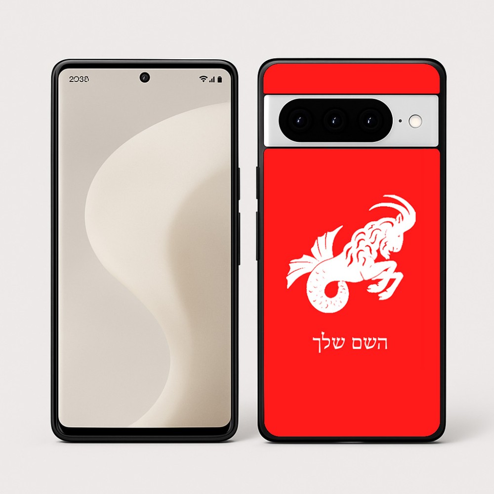 כיסוי בעיצוב אישי עם השם שלך לדגם - Google Pixel 10 Pro 5G בעיצוב מזלות - גדי