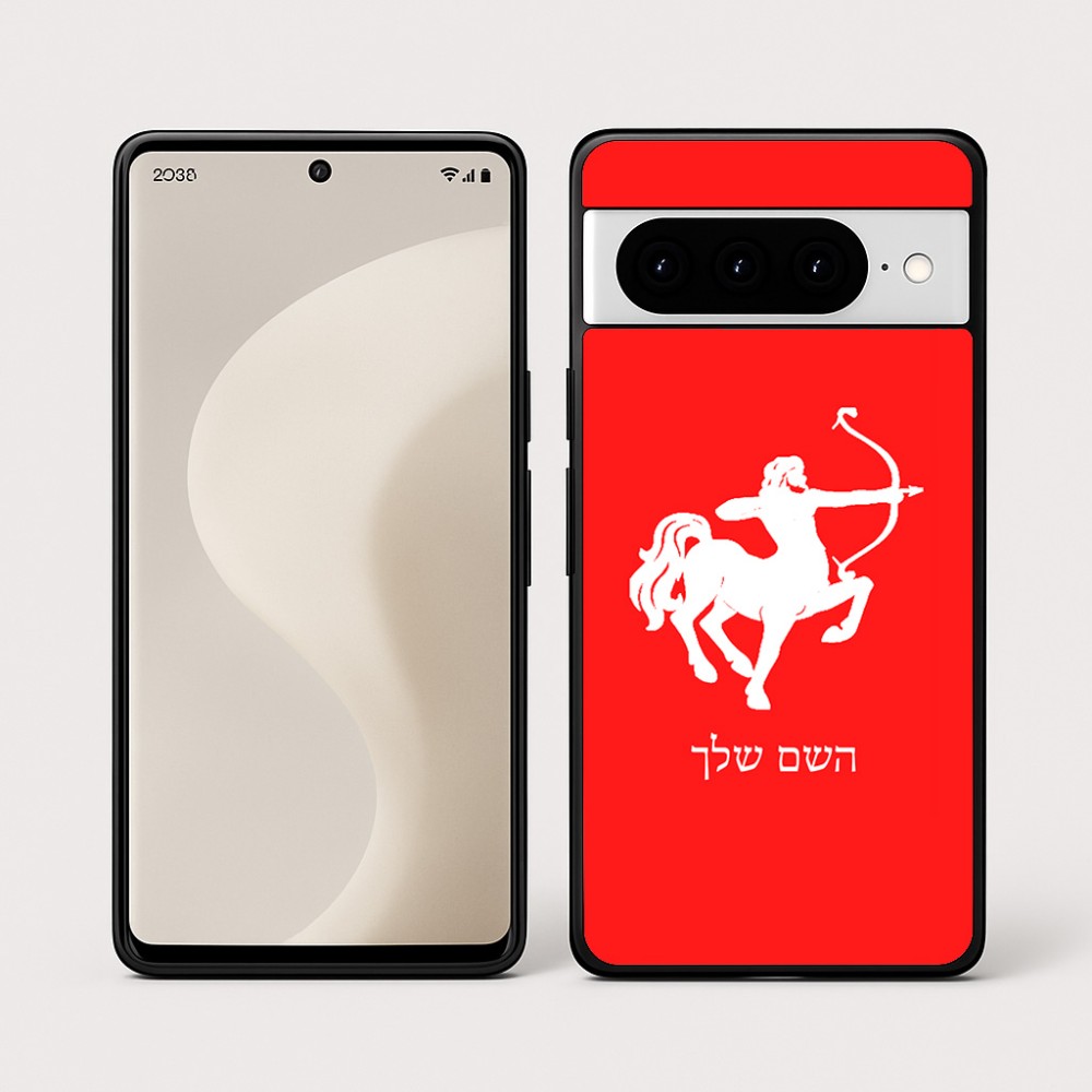 כיסוי בעיצוב אישי עם השם שלך לדגם - Google Pixel 10 Pro 5G בעיצוב מזלות - קשת