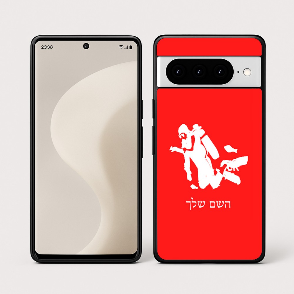 כיסוי בעיצוב אישי עם השם שלך לדגם - Google Pixel 10 Pro 5G בעיצוב צוללן
