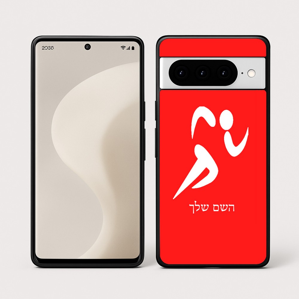 כיסוי בעיצוב אישי עם השם שלך לדגם - Google Pixel 10 Pro 5G בעיצוב רצים אולימפיים