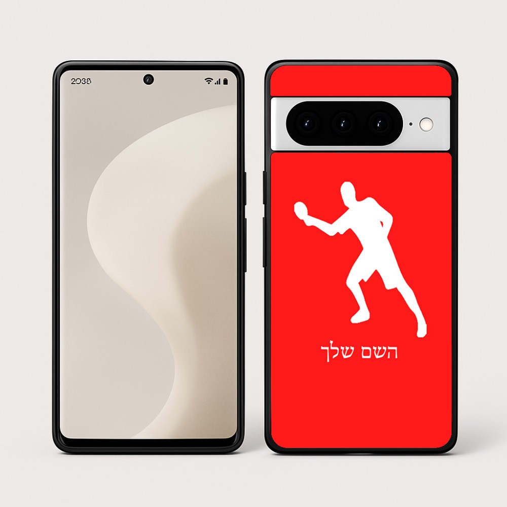 כיסוי בעיצוב אישי עם השם שלך לדגם - Google Pixel 10 Pro 5G בעיצוב שחקן פינג פונג