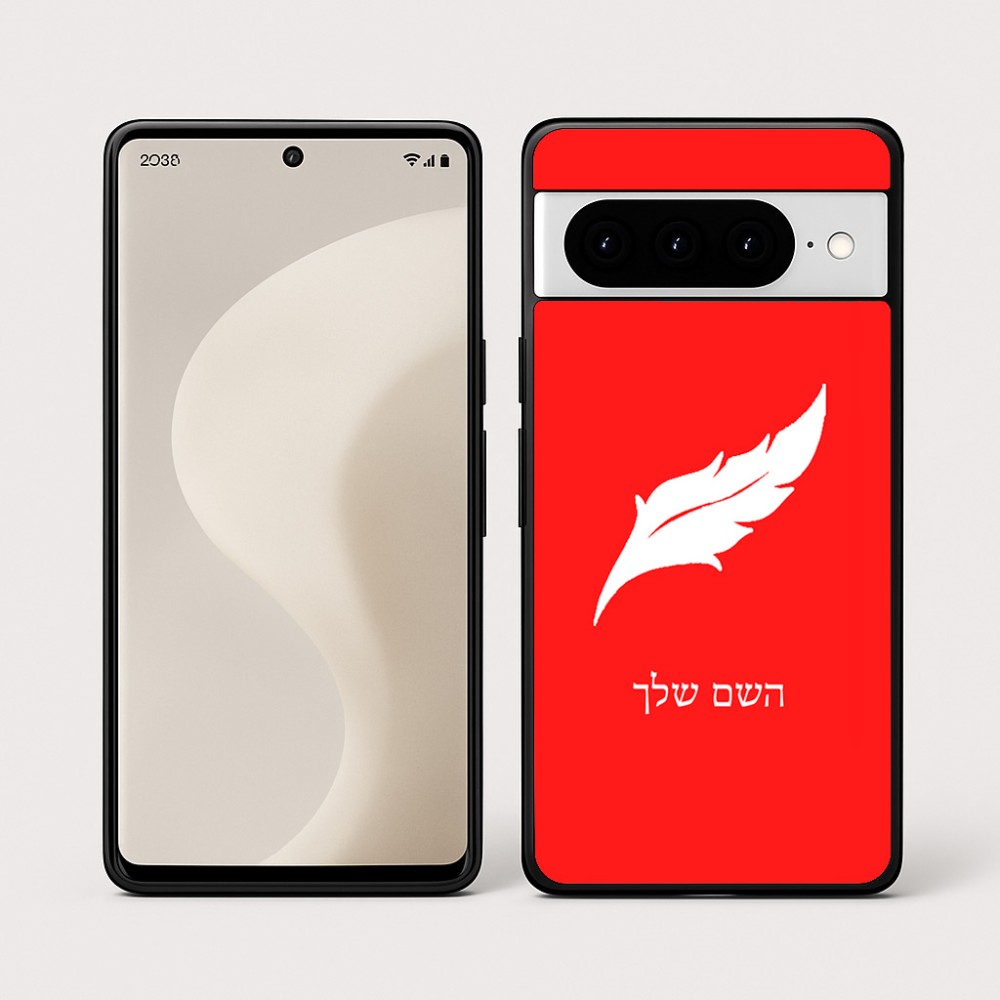 כיסוי בעיצוב אישי עם השם שלך לדגם - Google Pixel 10 Pro 5G בעיצוב נוצת נוצה