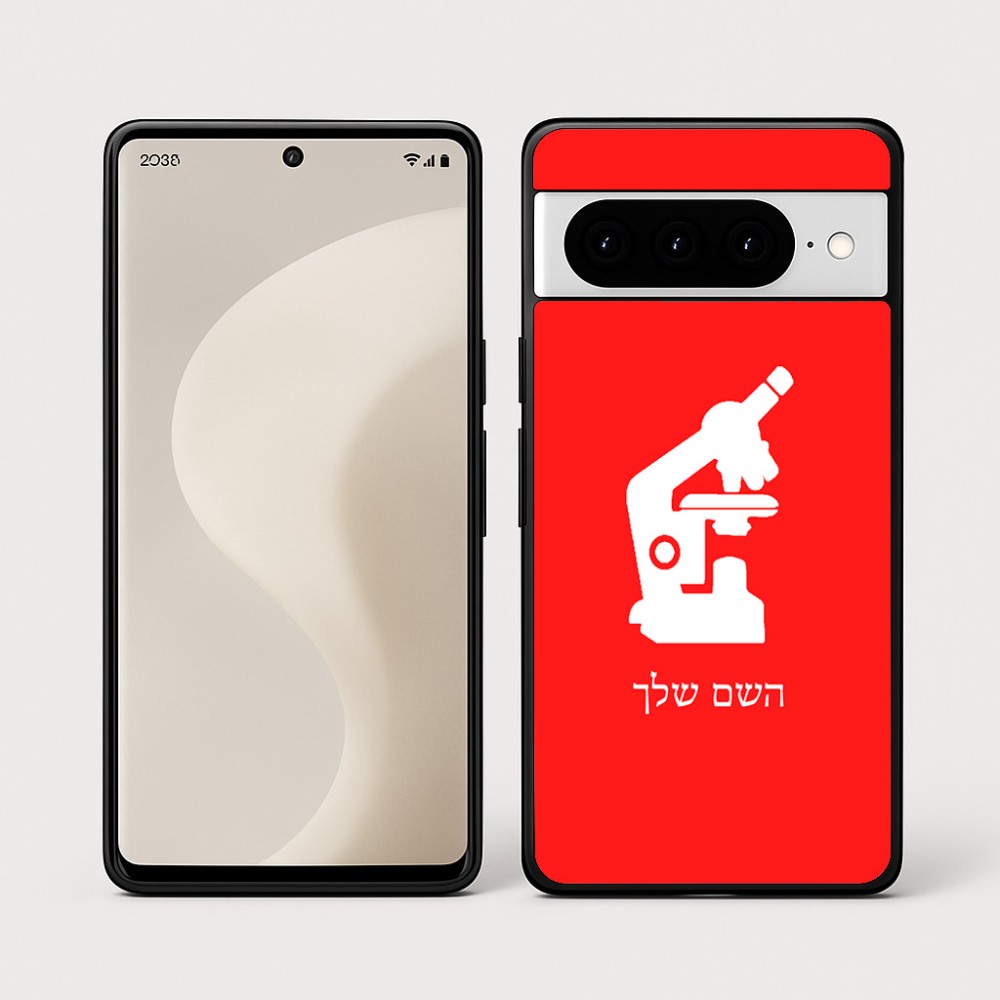 כיסוי בעיצוב אישי עם השם שלך לדגם - Google Pixel 10 Pro 5G בעיצוב מיקרוסקופ