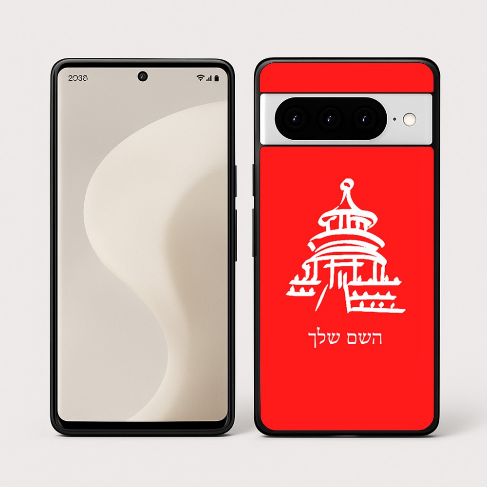 כיסוי בעיצוב אישי עם השם שלך לדגם - Google Pixel 10 Pro 5G בעיצוב פגודה - יפן