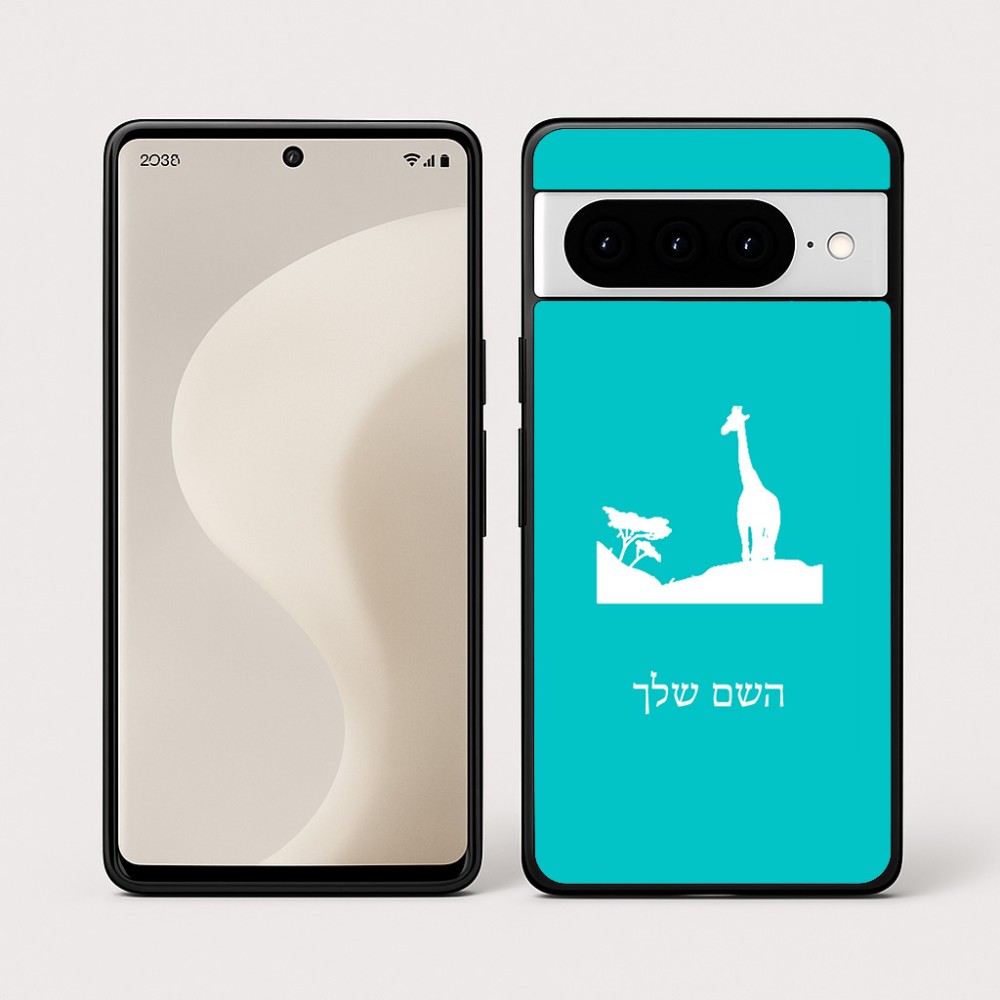כיסוי בעיצוב אישי עם השם שלך לדגם - Google Pixel 10 Pro 5G בעיצוב ג'ירפה באפריקה