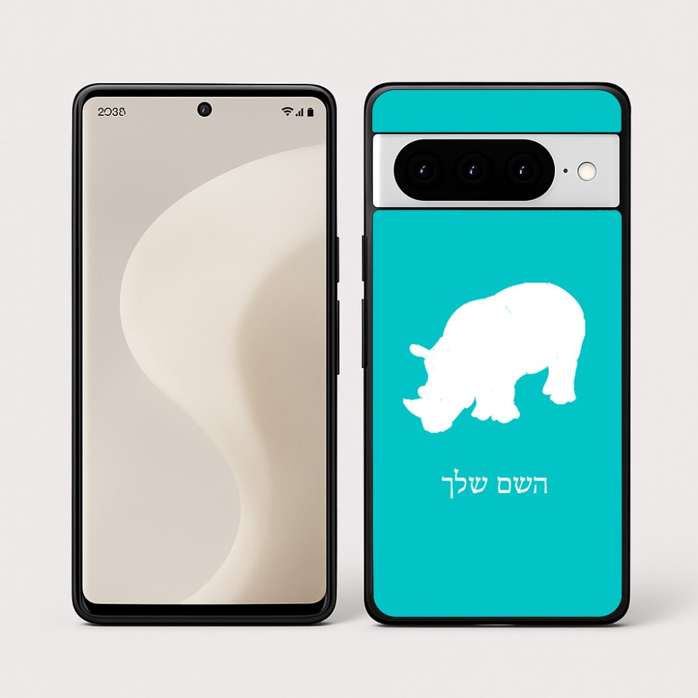 כיסוי בעיצוב אישי עם השם שלך לדגם - Google Pixel 10 Pro 5G בעיצוב קרנף