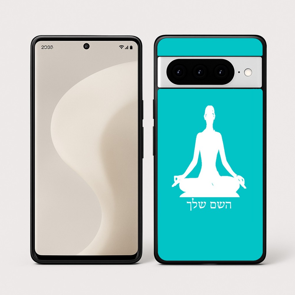 כיסוי בעיצוב אישי עם השם שלך לדגם - Google Pixel 10 Pro 5G בעיצוב אימון יוגה