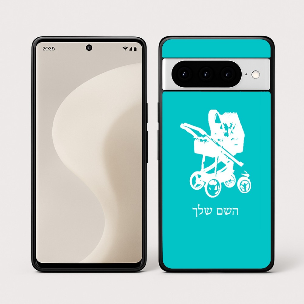 כיסוי בעיצוב אישי עם השם שלך לדגם - Google Pixel 10 Pro 5G בעיצוב עגלת תינוק