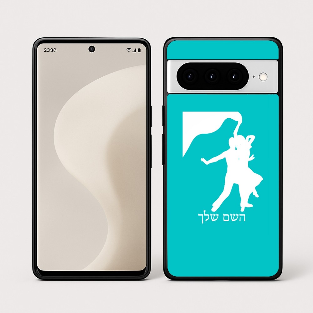 כיסוי בעיצוב אישי עם השם שלך לדגם - Google Pixel 10 Pro 5G בעיצוב אישה רוקדת עם גבר