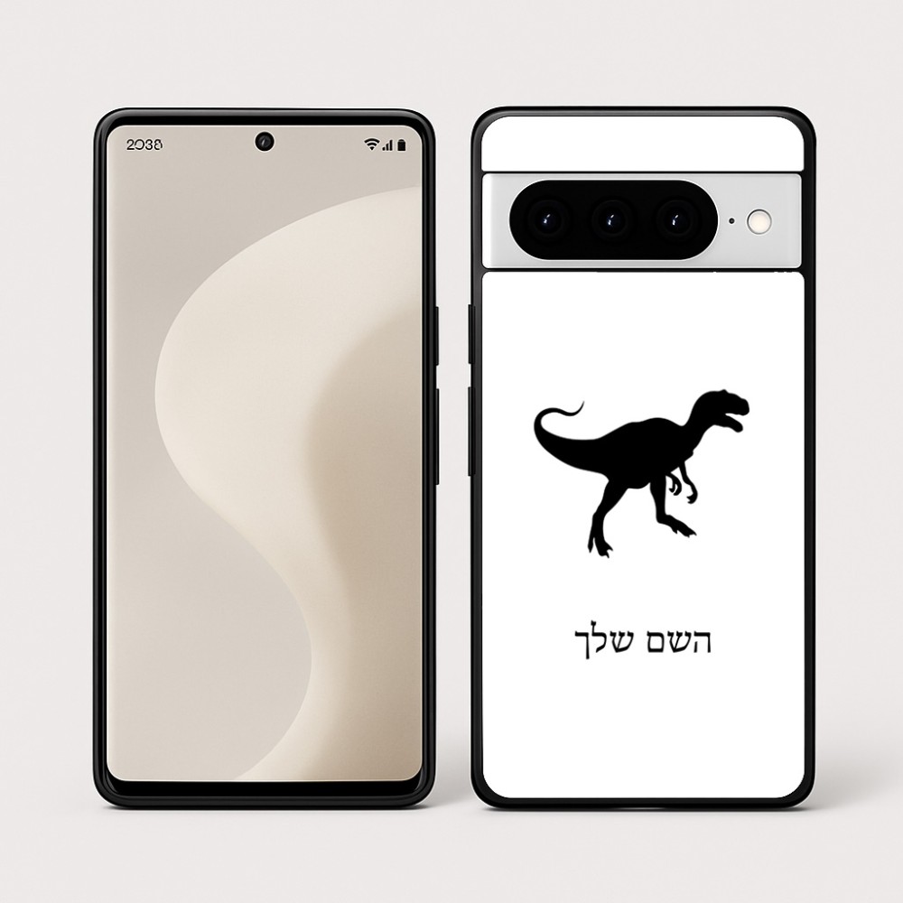 כיסוי בעיצוב אישי עם השם שלך לדגם - Google Pixel 10 Pro 5G בעיצוב דינוזאור