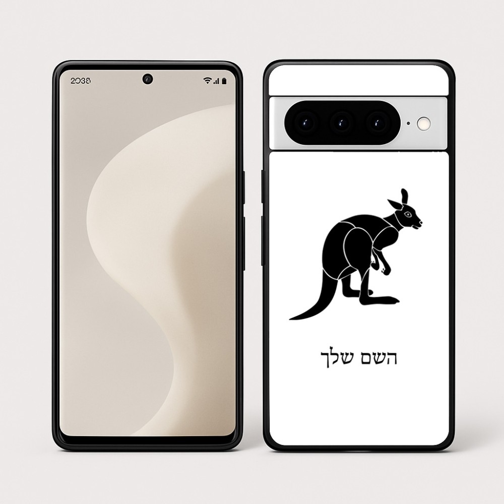 כיסוי בעיצוב אישי עם השם שלך לדגם - Google Pixel 10 Pro 5G בעיצוב קנגורו