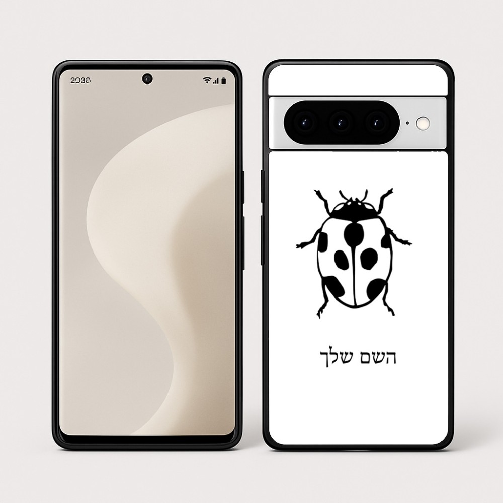 כיסוי בעיצוב אישי עם השם שלך לדגם - Google Pixel 10 Pro 5G בעיצוב פרת משה רבנו