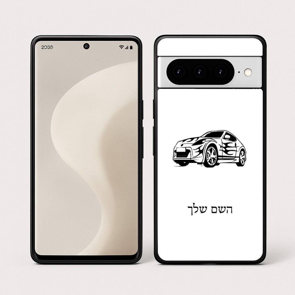 כיסוי בעיצוב אישי עם השם שלך לדגם - Google Pixel 10 Pro 5G בעיצוב מכונית