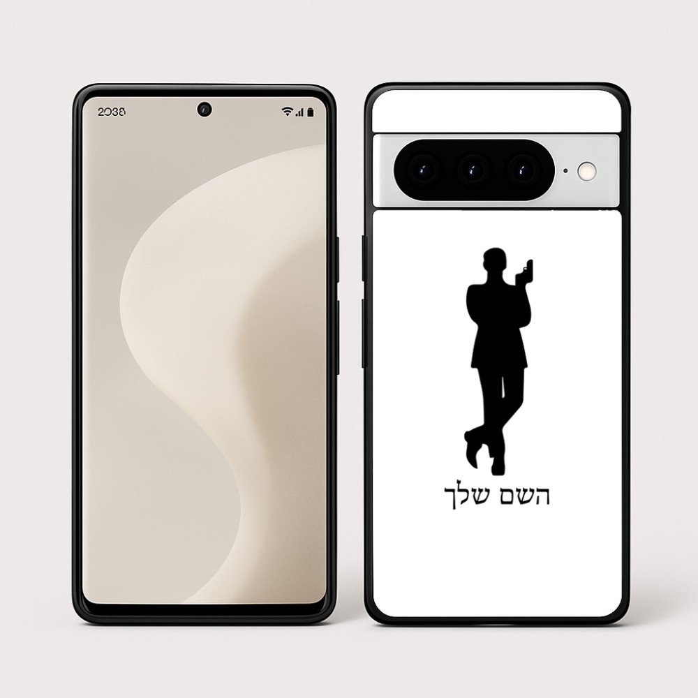 כיסוי בעיצוב אישי עם השם שלך לדגם - Google Pixel 10 Pro 5G בעיצוב ג'יימס בונד