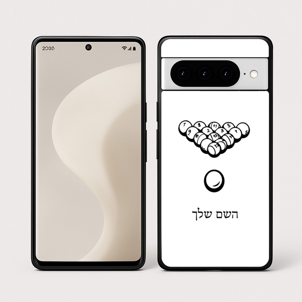 כיסוי בעיצוב אישי עם השם שלך לדגם - Google Pixel 10 Pro 5G בעיצוב בריכה - ביליארד -
