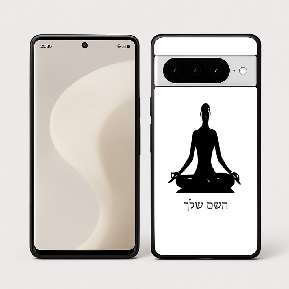 כיסוי בעיצוב אישי עם השם שלך לדגם - Google Pixel 10 Pro 5G בעיצוב אימון יוגה