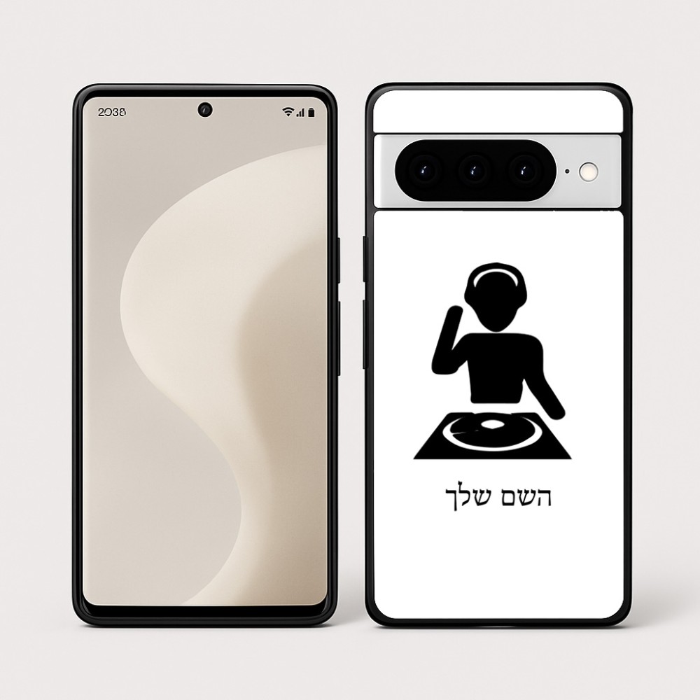 כיסוי בעיצוב אישי עם השם שלך לדגם - Google Pixel 10 Pro 5G בעיצוב אזור מוזיקה של די ג'יי