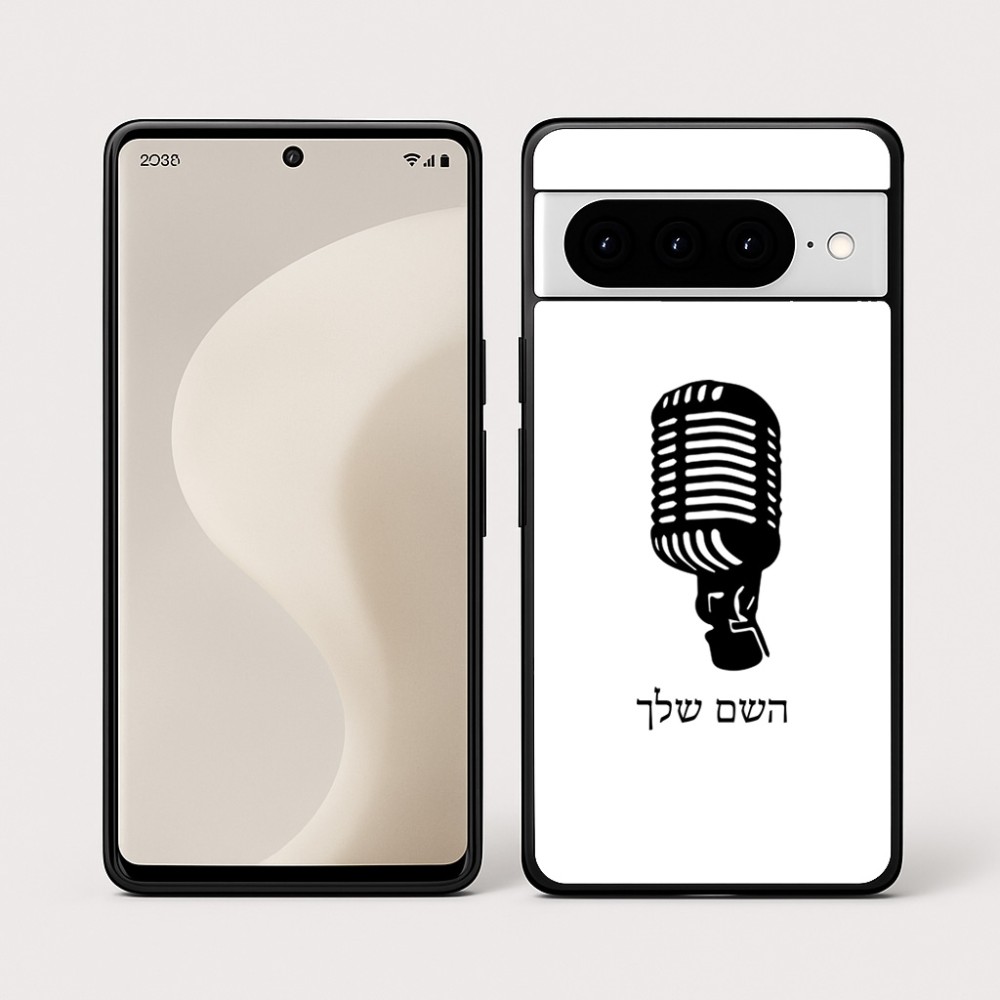 כיסוי בעיצוב אישי עם השם שלך לדגם - Google Pixel 10 Pro 5G בעיצוב מיקרופון