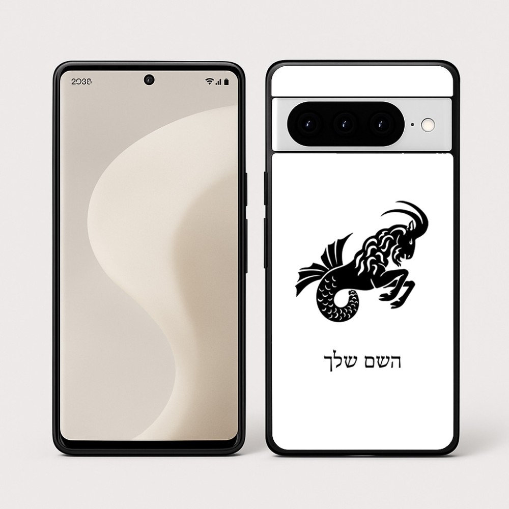 כיסוי בעיצוב אישי עם השם שלך לדגם - Google Pixel 10 Pro 5G בעיצוב מזלות - גדי