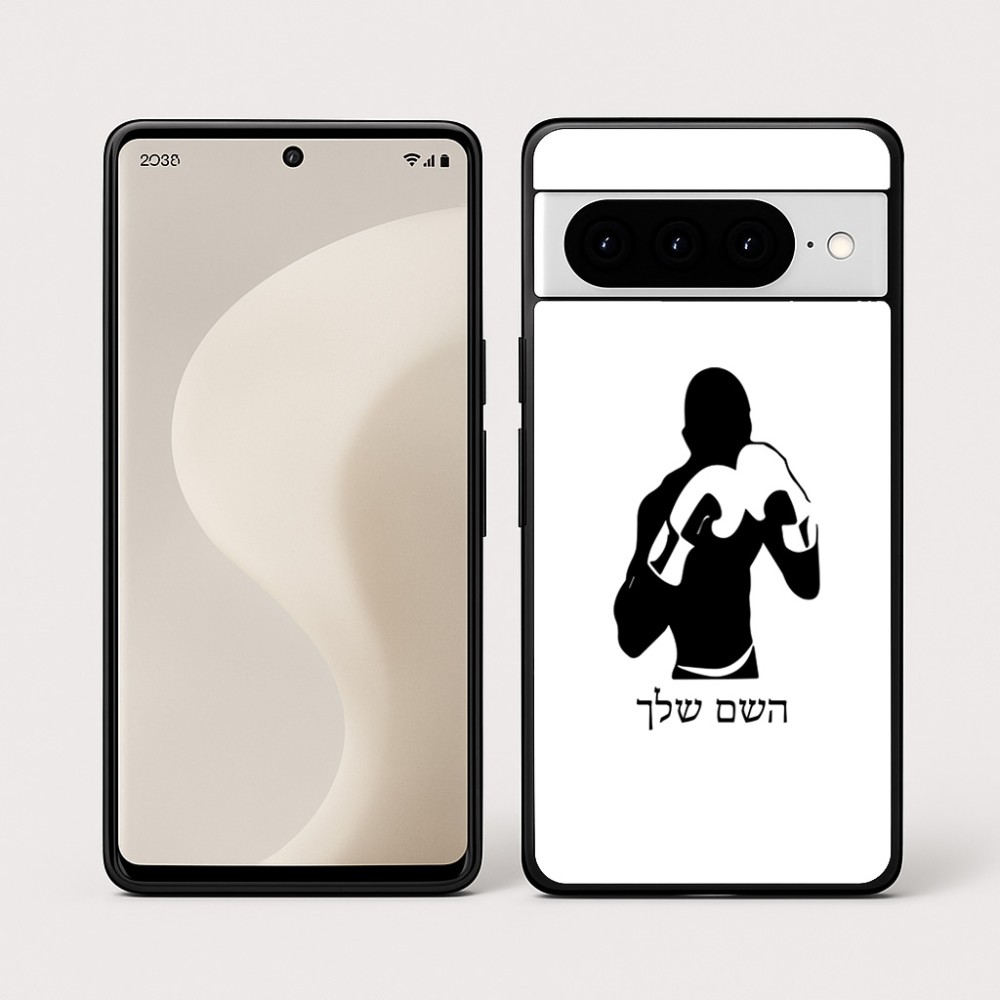 כיסוי בעיצוב אישי עם השם שלך לדגם - Google Pixel 10 Pro 5G בעיצוב אגרוף