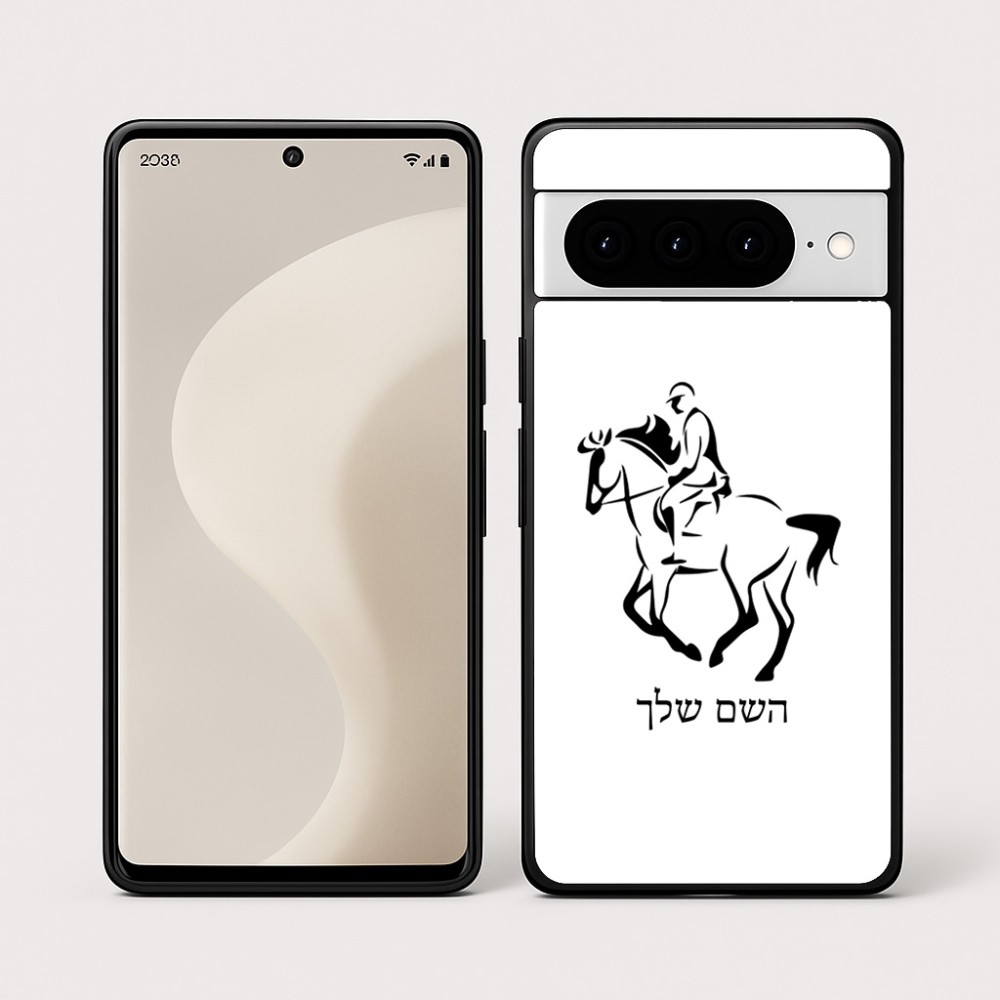 כיסוי בעיצוב אישי עם השם שלך לדגם - Google Pixel 10 Pro 5G בעיצוב רוכב סוסים 2