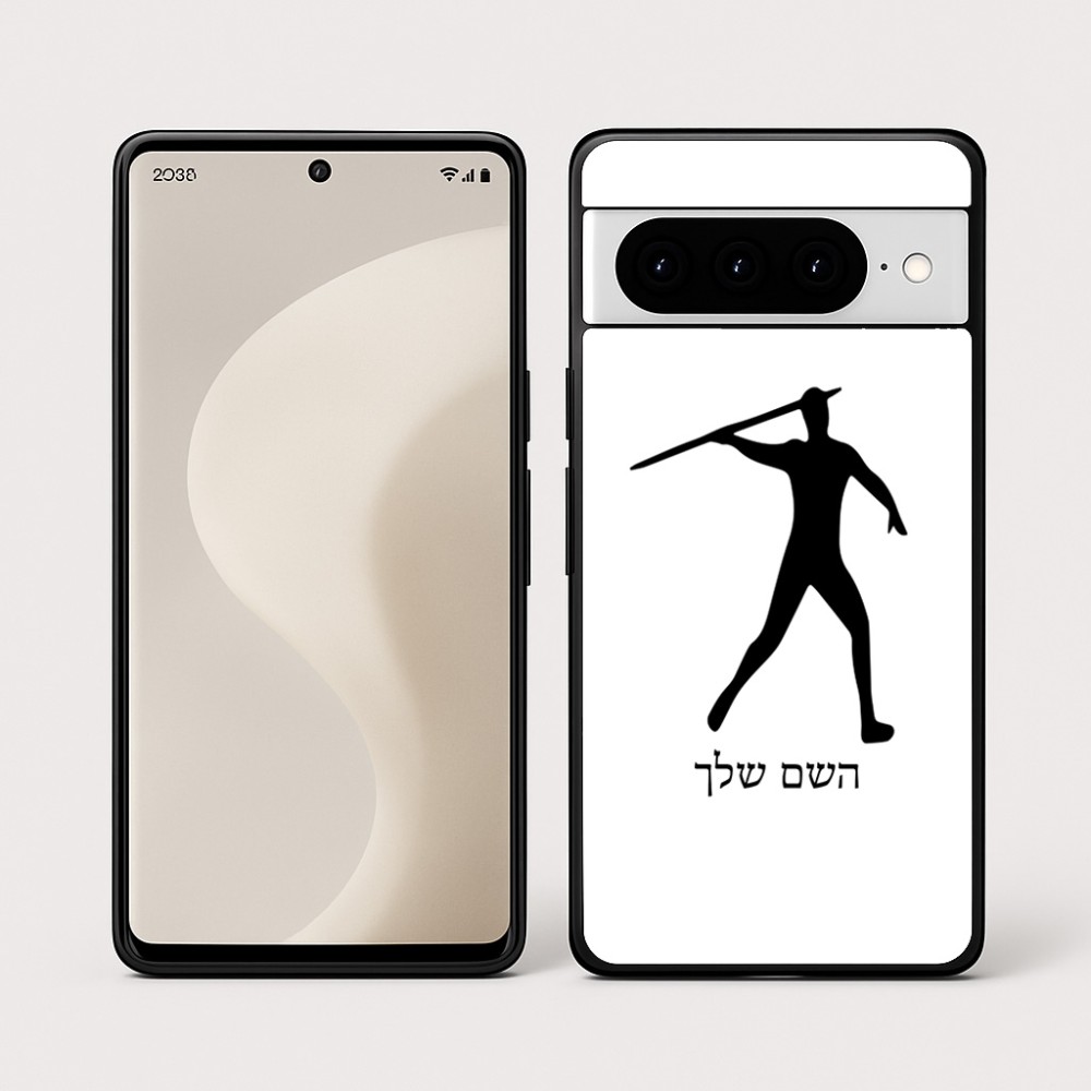 כיסוי בעיצוב אישי עם השם שלך לדגם - Google Pixel 10 Pro 5G בעיצוב זורק כידון
