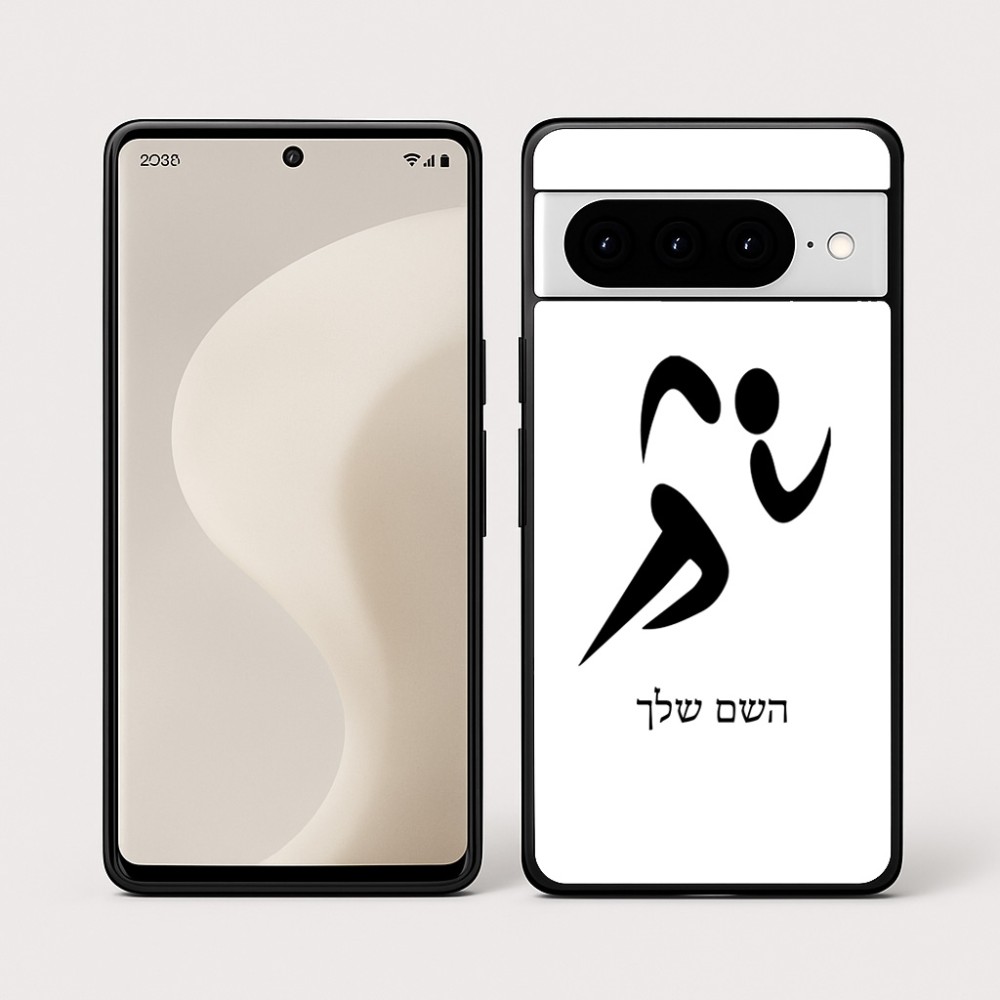 כיסוי בעיצוב אישי עם השם שלך לדגם - Google Pixel 10 Pro 5G בעיצוב רצים אולימפיים