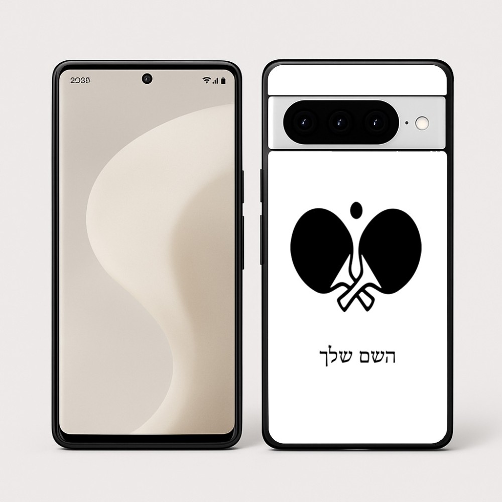 כיסוי בעיצוב אישי עם השם שלך לדגם - Google Pixel 10 Pro 5G בעיצוב פינג פונג