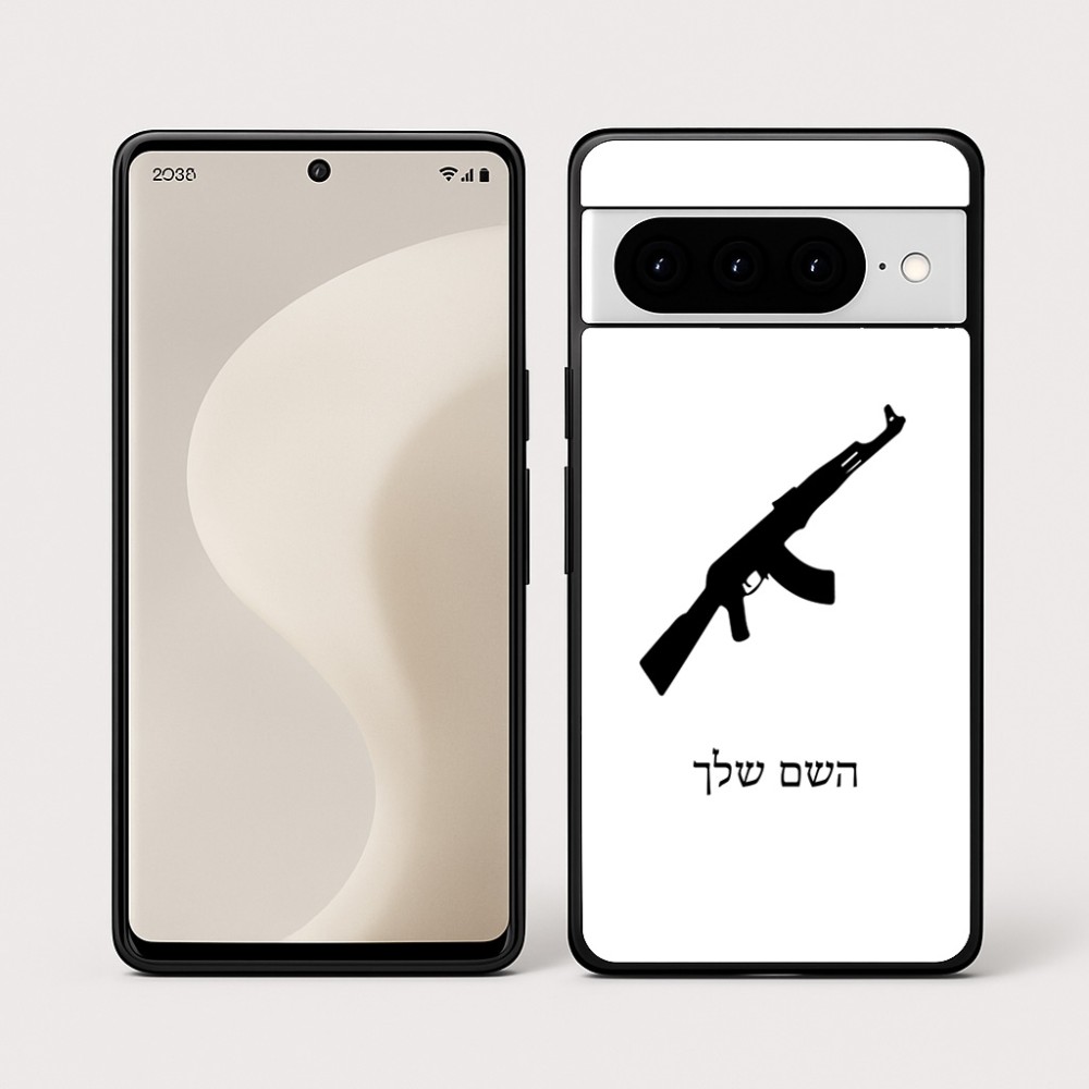 כיסוי בעיצוב אישי עם השם שלך לדגם - Google Pixel 10 Pro 5G בעיצוב אק 47