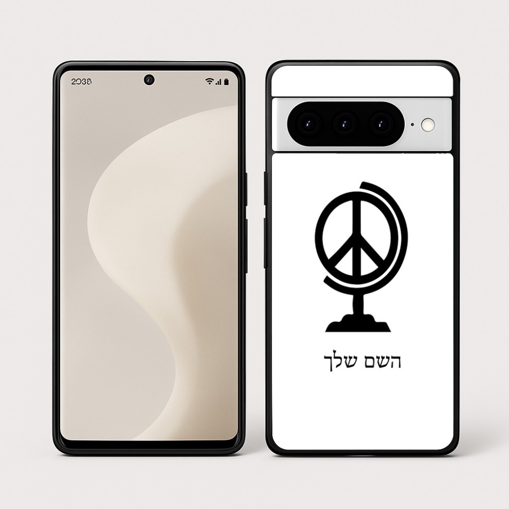 כיסוי בעיצוב אישי עם השם שלך לדגם - Google Pixel 10 Pro 5G בעיצוב גלובוסי שלום