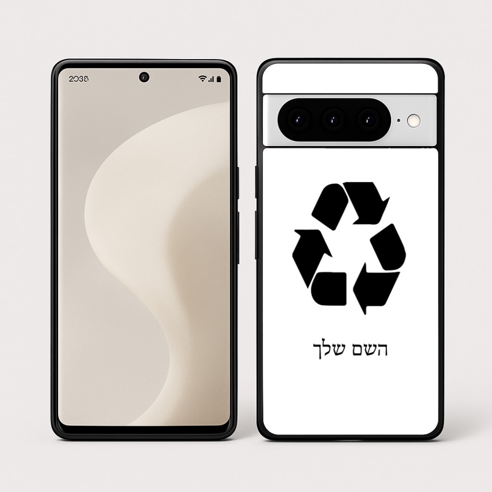 כיסוי בעיצוב אישי עם השם שלך לדגם - Google Pixel 10 Pro 5G בעיצוב למחזר