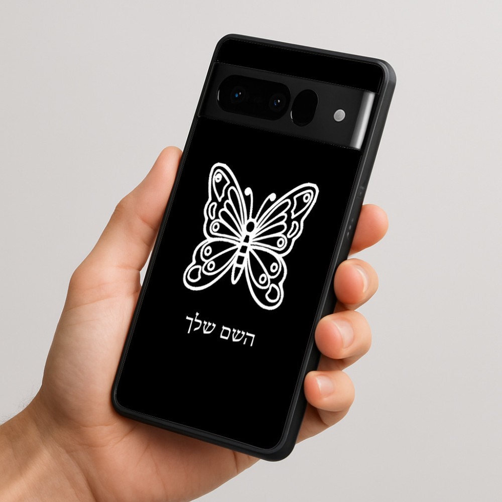 כיסוי בעיצוב אישי עם השם שלך לדגם - Google Pixel 10 Pro 5G בעיצוב פרפר