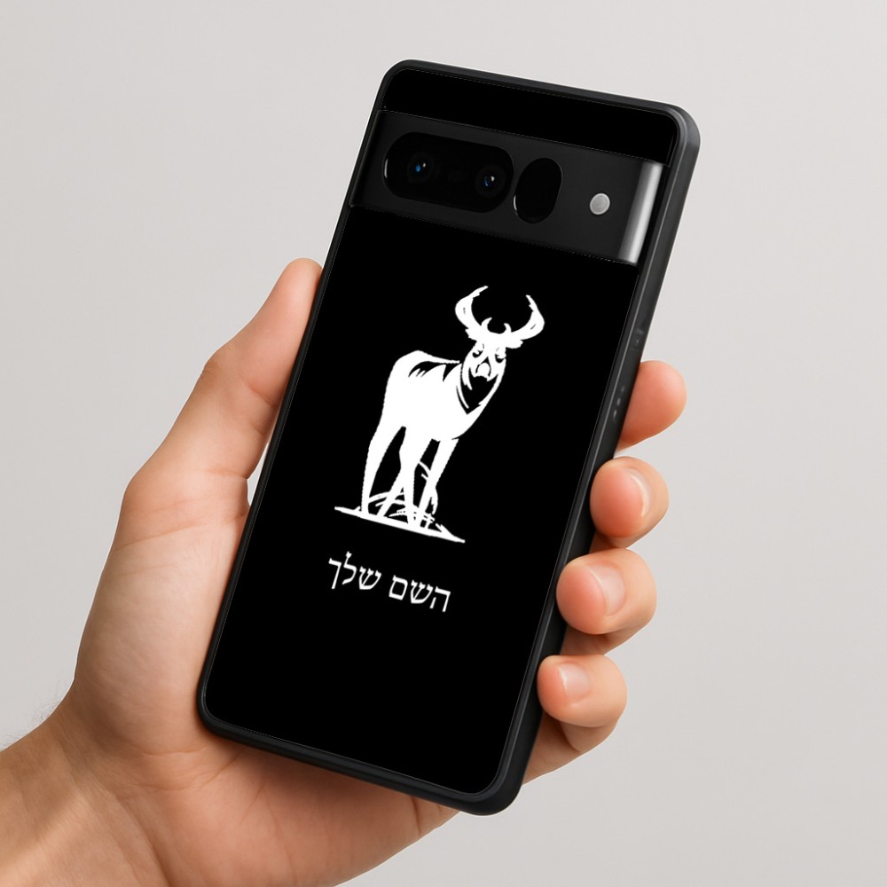 כיסוי בעיצוב אישי עם השם שלך לדגם - Google Pixel 10 Pro 5G בעיצוב צבי