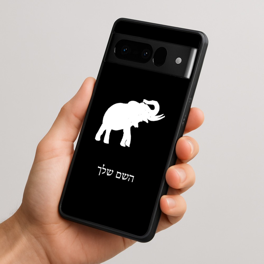 כיסוי בעיצוב אישי עם השם שלך לדגם - Google Pixel 10 Pro 5G בעיצוב פיל