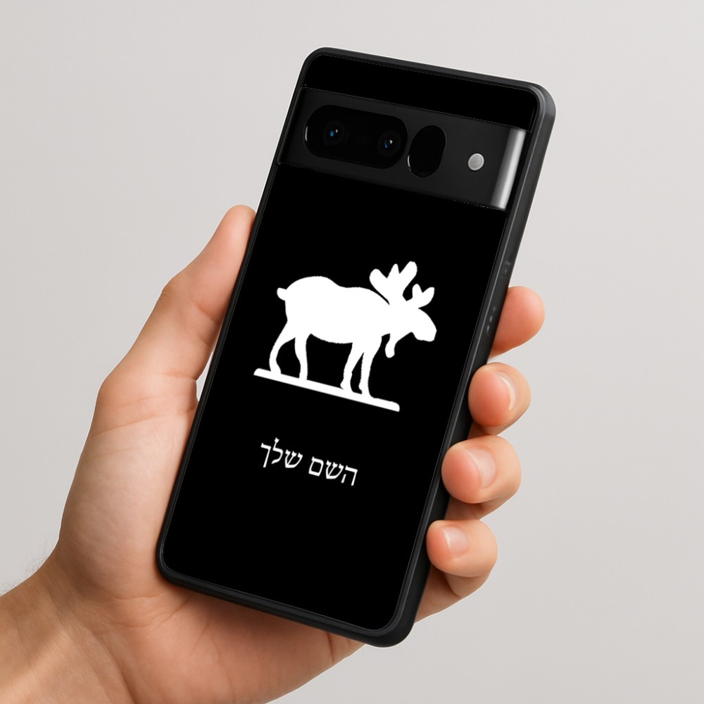 כיסוי בעיצוב אישי עם השם שלך לדגם - Google Pixel 10 Pro 5G בעיצוב דישון