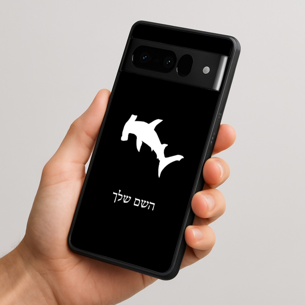 כיסוי בעיצוב אישי עם השם שלך לדגם - Google Pixel 10 Pro 5G בעיצוב כריש ראש פטיש