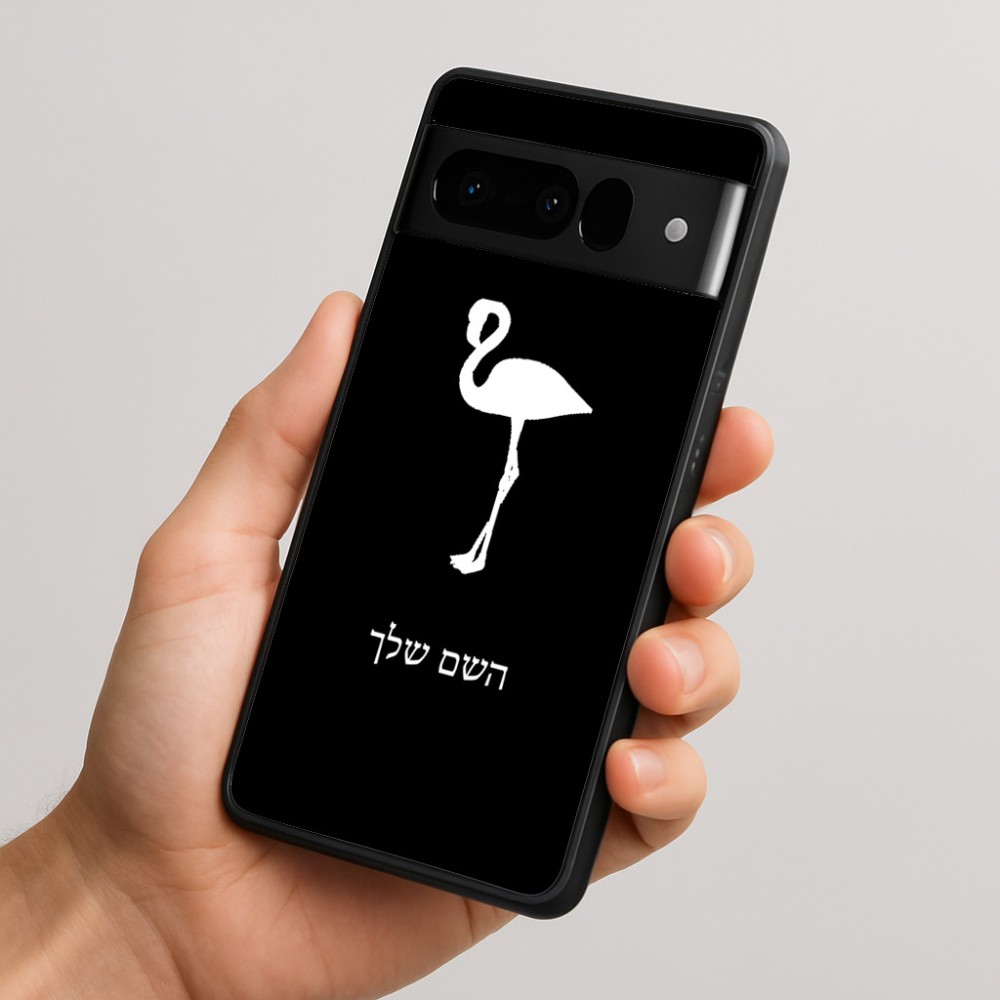 כיסוי בעיצוב אישי עם השם שלך לדגם - Google Pixel 10 Pro 5G בעיצוב אנפה