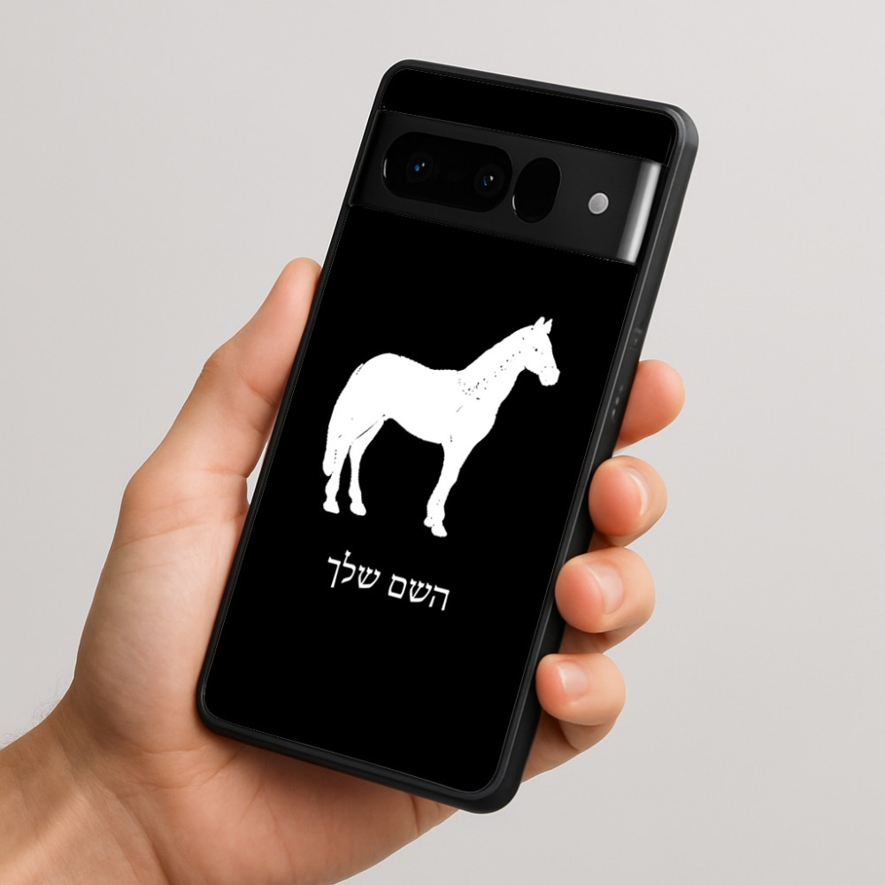 כיסוי בעיצוב אישי עם השם שלך לדגם - Google Pixel 10 Pro 5G בעיצוב סוס