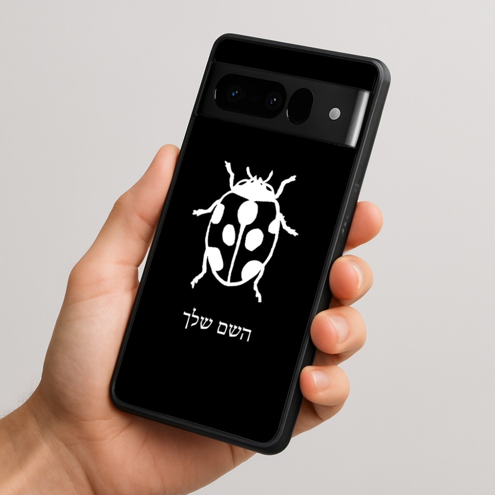 כיסוי בעיצוב אישי עם השם שלך לדגם - Google Pixel 10 Pro 5G בעיצוב פרת משה רבנו