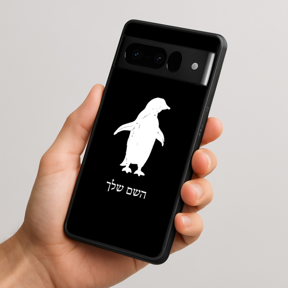 כיסוי בעיצוב אישי עם השם שלך לדגם - Google Pixel 10 Pro 5G בעיצוב פינגווין