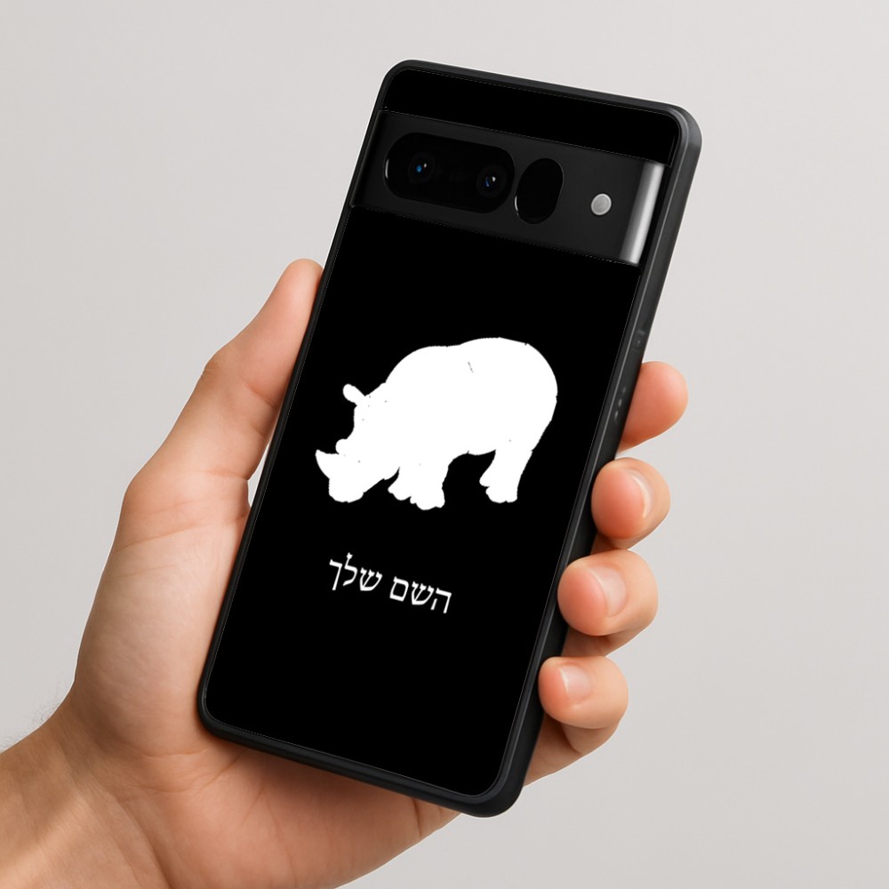 כיסוי בעיצוב אישי עם השם שלך לדגם - Google Pixel 10 Pro 5G בעיצוב קרנף