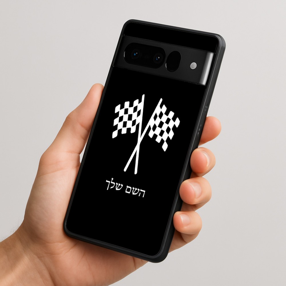 כיסוי בעיצוב אישי עם השם שלך לדגם - Google Pixel 10 Pro 5G בעיצוב דגל המירוץ