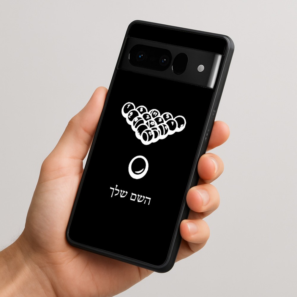 כיסוי בעיצוב אישי עם השם שלך לדגם - Google Pixel 10 Pro 5G בעיצוב בריכה - ביליארד -