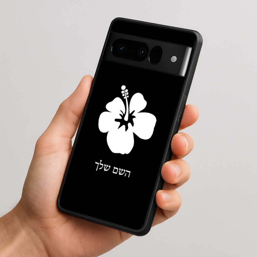 כיסוי בעיצוב אישי עם השם שלך לדגם - Google Pixel 10 Pro 5G בעיצוב פרח היביסקוס