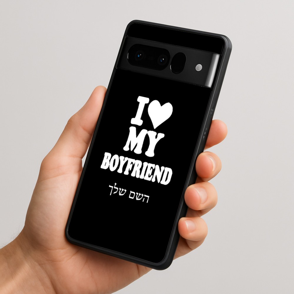 כיסוי בעיצוב אישי עם השם שלך לדגם - Google Pixel 10 Pro 5G בעיצוב אוהבת את החבר שלי