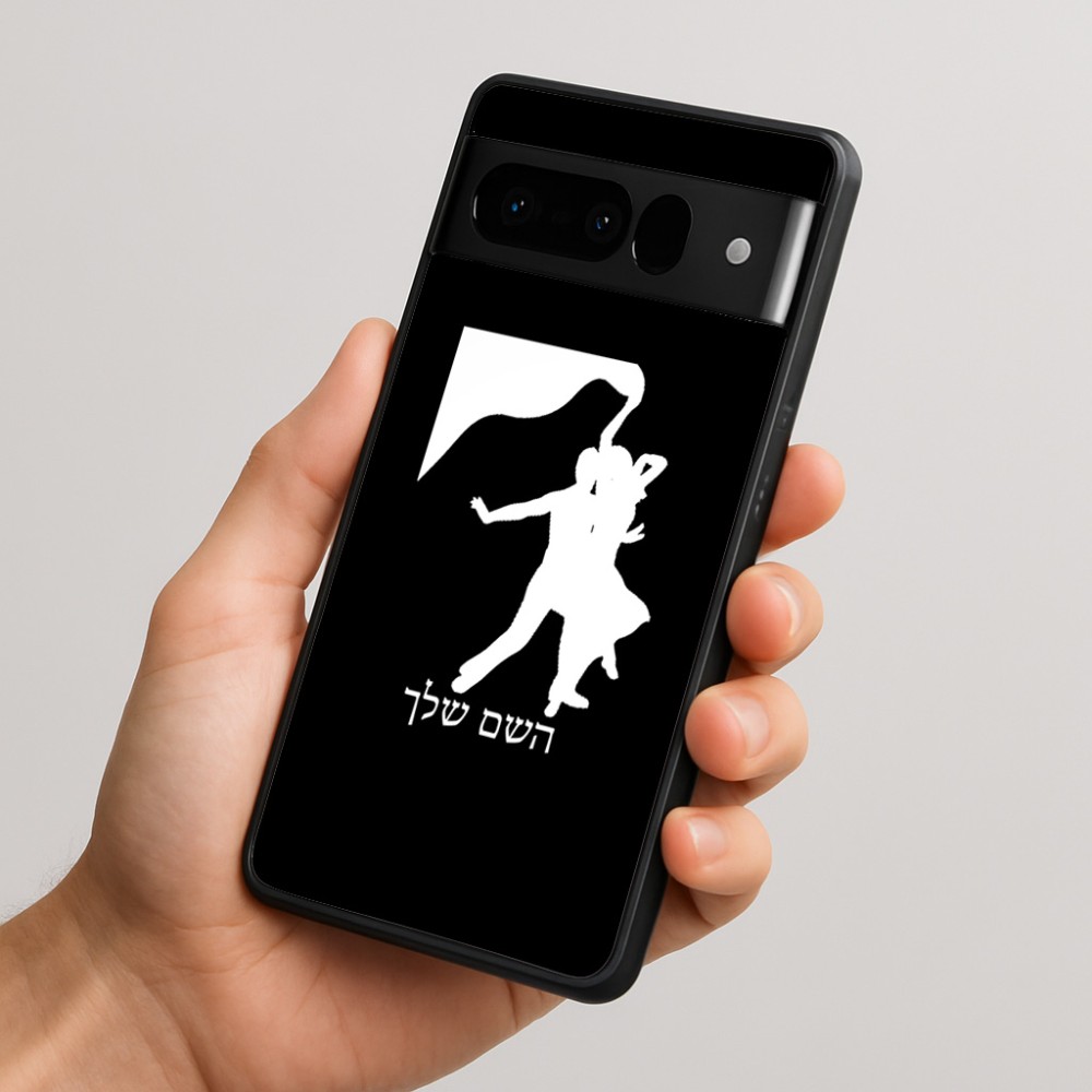 כיסוי בעיצוב אישי עם השם שלך לדגם - Google Pixel 10 Pro 5G בעיצוב אישה רוקדת עם גבר