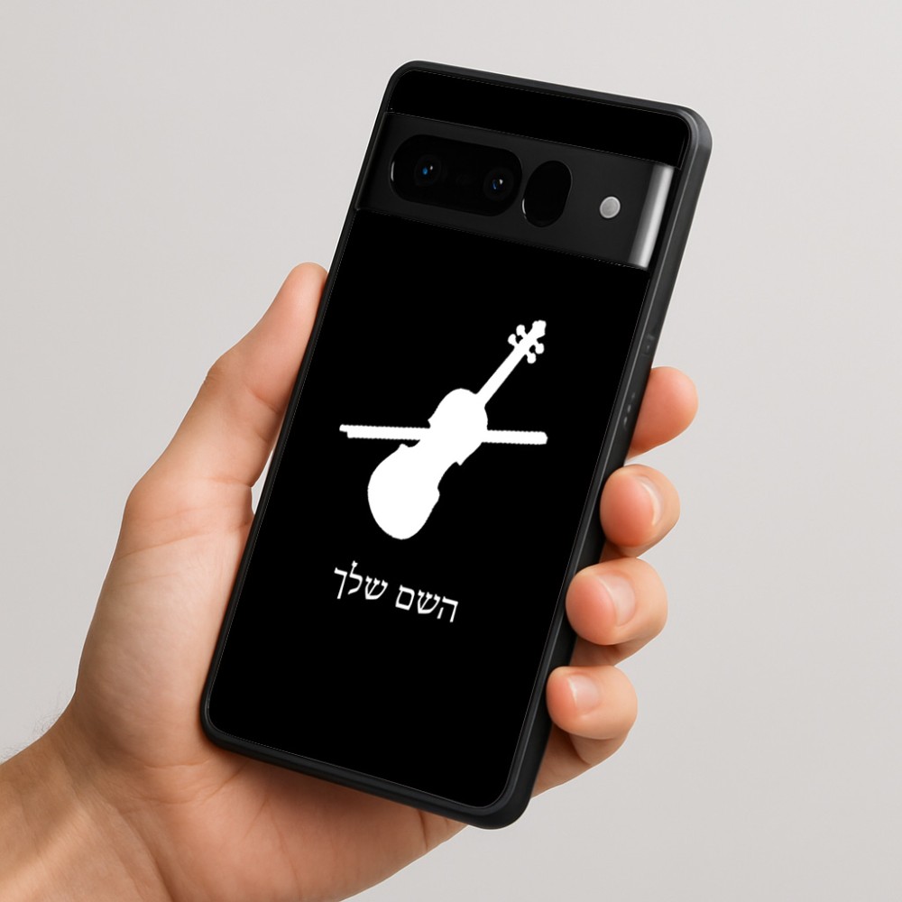 כיסוי בעיצוב אישי עם השם שלך לדגם - Google Pixel 10 Pro 5G בעיצוב כינור