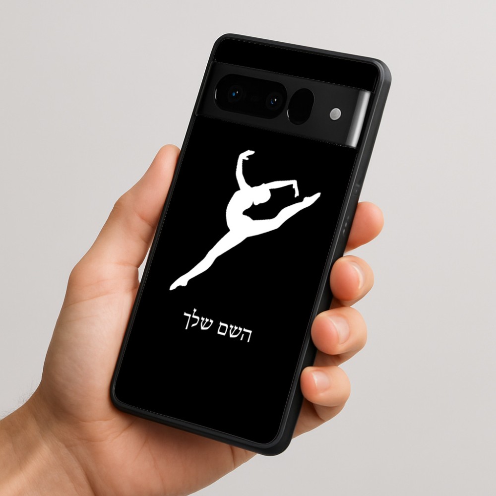 כיסוי בעיצוב אישי עם השם שלך לדגם - Google Pixel 10 Pro 5G בעיצוב בלט