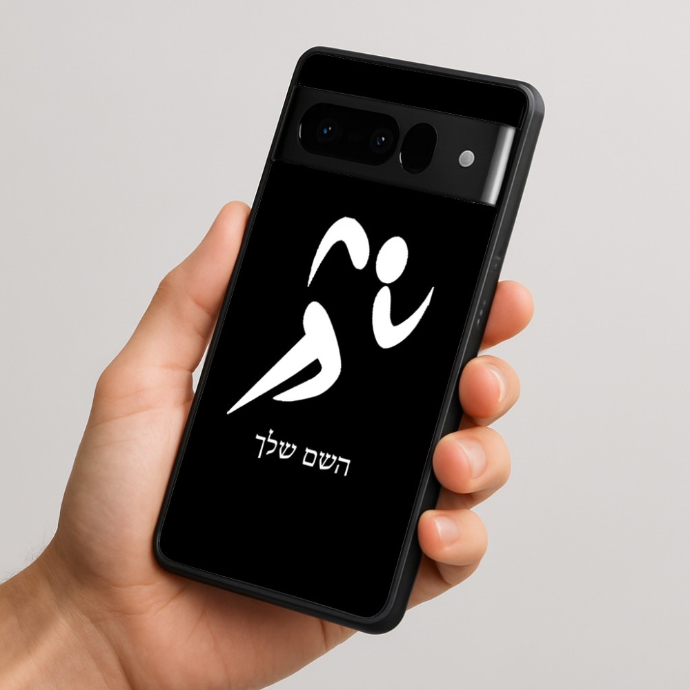 כיסוי בעיצוב אישי עם השם שלך לדגם - Google Pixel 10 Pro 5G בעיצוב רצים אולימפיים