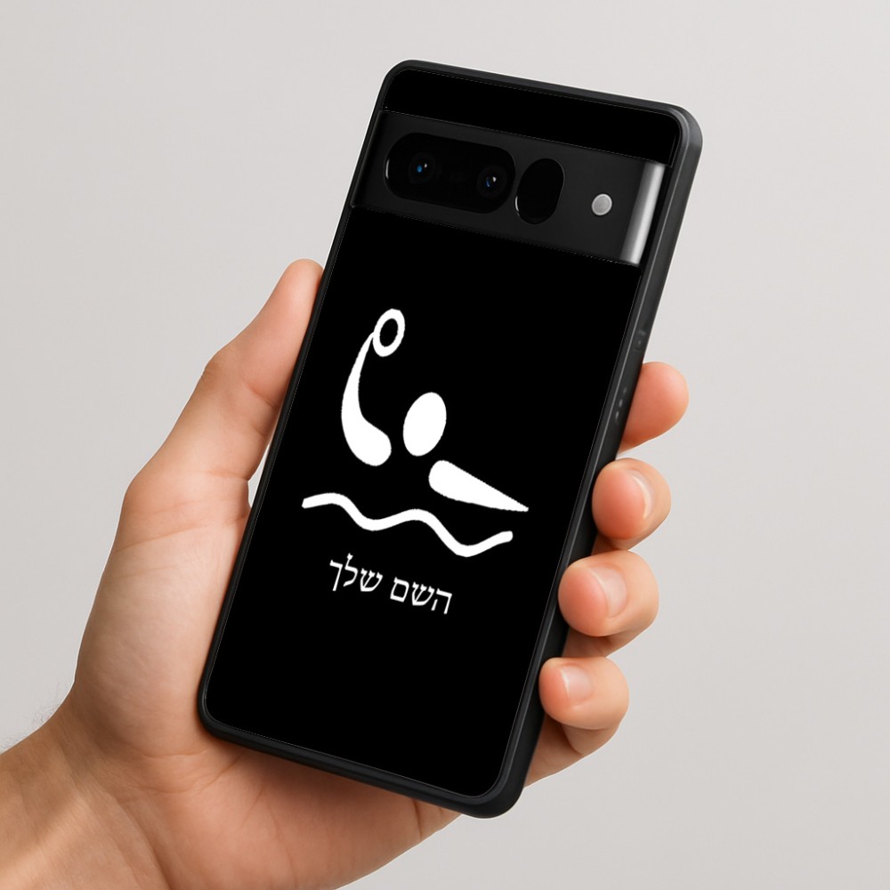 כיסוי בעיצוב אישי עם השם שלך לדגם - Google Pixel 10 Pro 5G בעיצוב כדור מים אולימפי